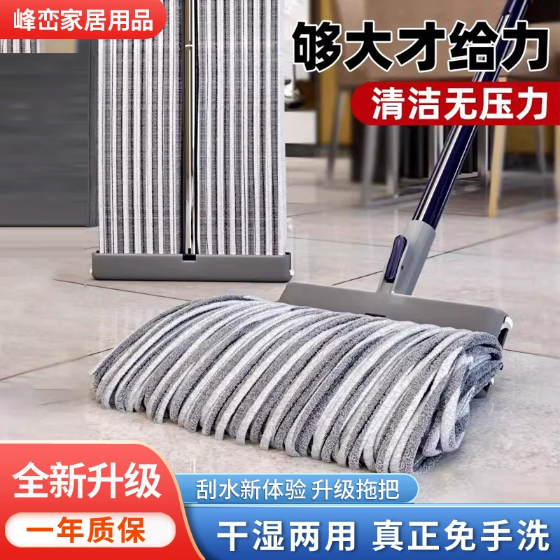 Бытовая моющаяся швабра без рук оптовая настенная большая абсорбирующаяся швабра двойной складной один толчок, чтобы сжать водяной металлический стержень ленивая швабра