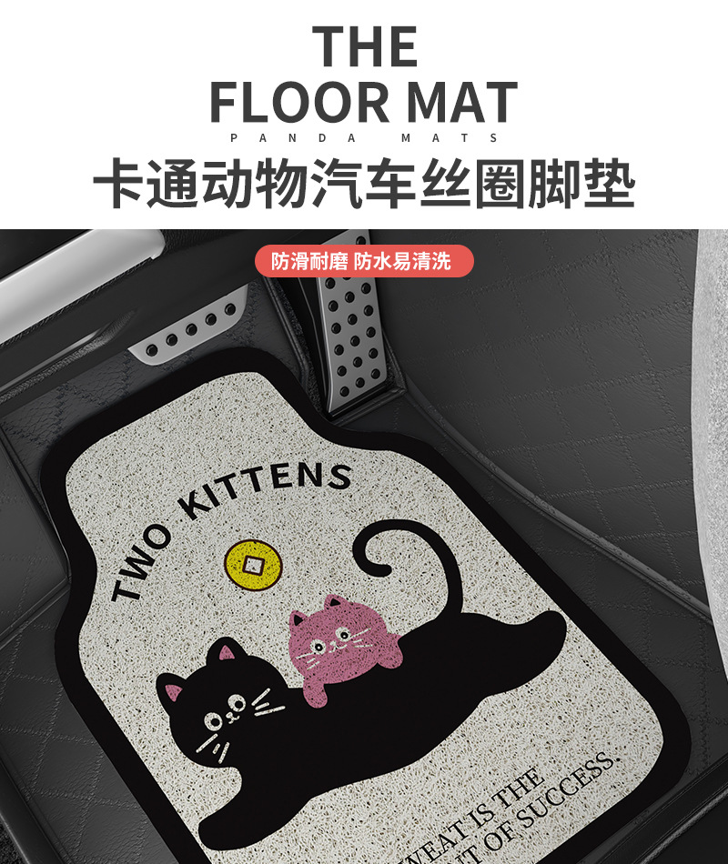 Cute Cartoon Car Anti-Slip Mat Nail Bottom Silk Loop Floor Mat Car Sedan Anti-Slip Mat Soil Foot Mat