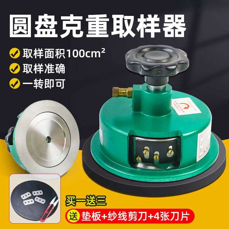 Дисковый пробоотборник Qixin 100c ㎡ Круглый нож для измерения веса, нож для отбора проб ткани, текстильная ткань, бумага, гравировальная пластина