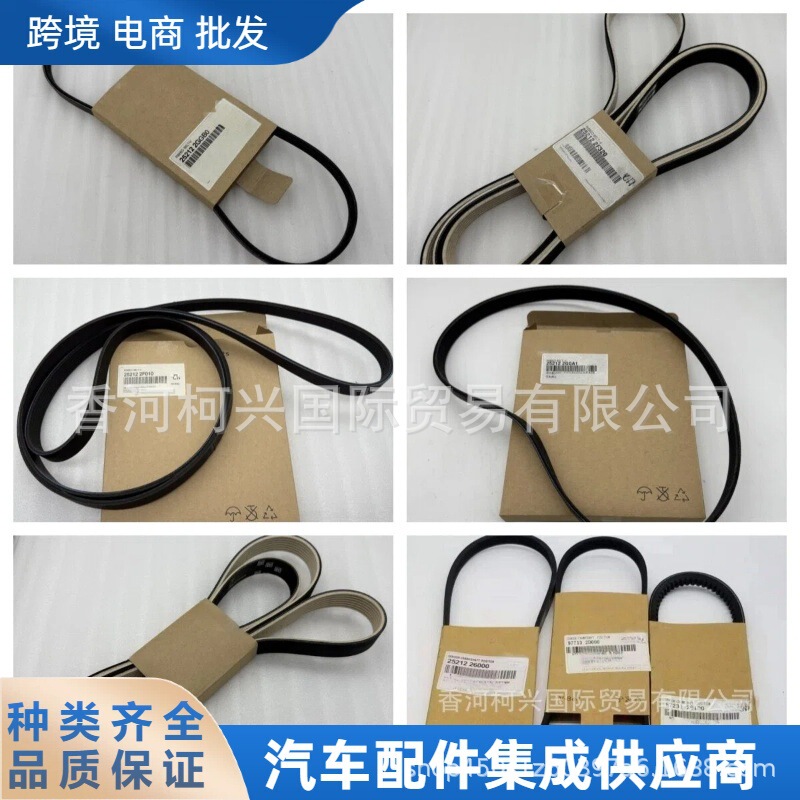 2431227250 24312-27250 Engine Parts Belt for Hyundai Kia Wholesale High Quality