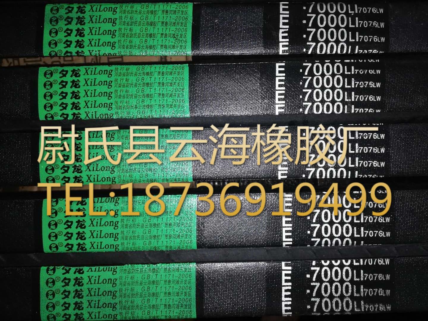 E-7000 普通V带 E型三角带 破碎机用三角带 矿山设备用E型三角带