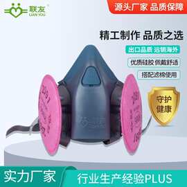 联友7502硅胶防尘口罩搭配2091/2097过滤棉工地防灰尘装修打磨用