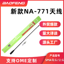 �¿�NA-771�쾀�����p�Ό��h�쾀�m�䌚��UV5R 888s UV82�S��