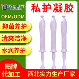 郑州贝迪医药科技有限公司女性私密私处护理私处保养妇科抑菌凝胶