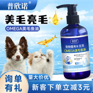 Puxinuo Pet Fish Oil Fish Oil for Dogs Pet Health Care Products Cat Fish Oil Mag Fish Oil Supplement Drops