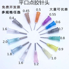 不銹鋼卡口點膠針頭工業注膠平頭針嘴打膠點膠機塑鋼膠水平口針管