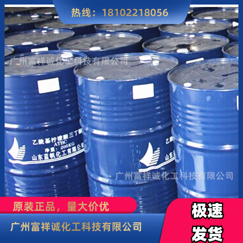 乙酰柠檬酸酯增塑剂ATBC乙酰柠檬酸三丁酯 用于玩具增塑剂 大量现