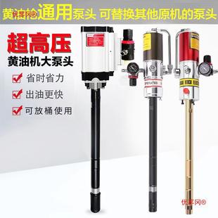 Kq Pneumatic Grease Pump Head 200L Gz-8 High-Pressure Oil Injection Lubrication Universal Single-Pump Grease Gun Artifact A9