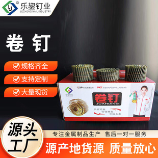 Manufacturer's Threaded Coil Nails, Threaded Coil Nails, Bare Rod Coil Nails, Anti-Rust Coil Nails, Special Wooden Pallet Packaging Boxes
