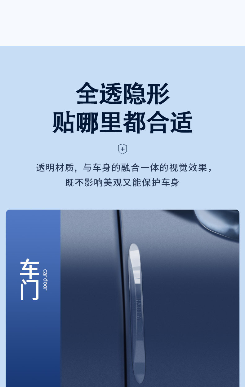 Car Door Anti-Collision Strip, Door Edge Anti-Scratch and Anti-Bump Protective Strip, Car Decoration Accessories, Invisible Door Strip