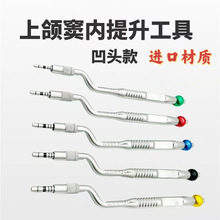 牙科进口上颌窦内提升器械内提升工具种植骨挤压器凹头单支