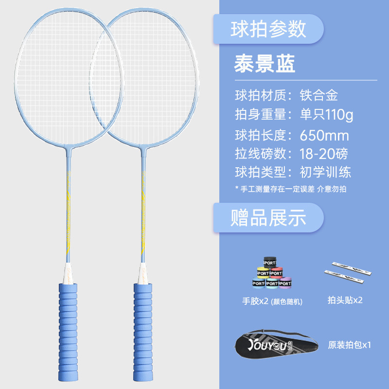 Raqueta de bádminton ultraligera profesional de alta resistencia pareja de estudiantes ofensivos fortalecer raqueta de bádminton conjunto al por mayor