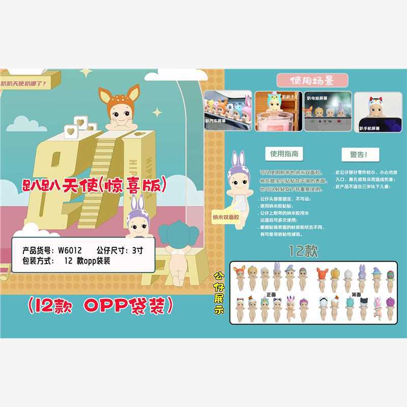 W6012 파파엔젤 12종세트 서프라이즈버전(가방)(PVC)