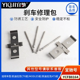 其他制动系统