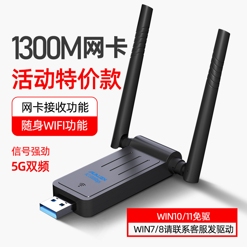 1300Mbps ドライバーフリーワイヤレスネットワークカードギガビット 5G デュアルバンドデスクトップ USB レシーバーデスクトップコンピュータ WIFI|undefined