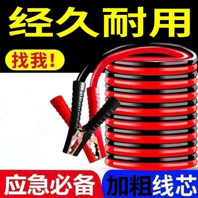 Car on the line of fire, Car-Specific Live Wire Pure Copper