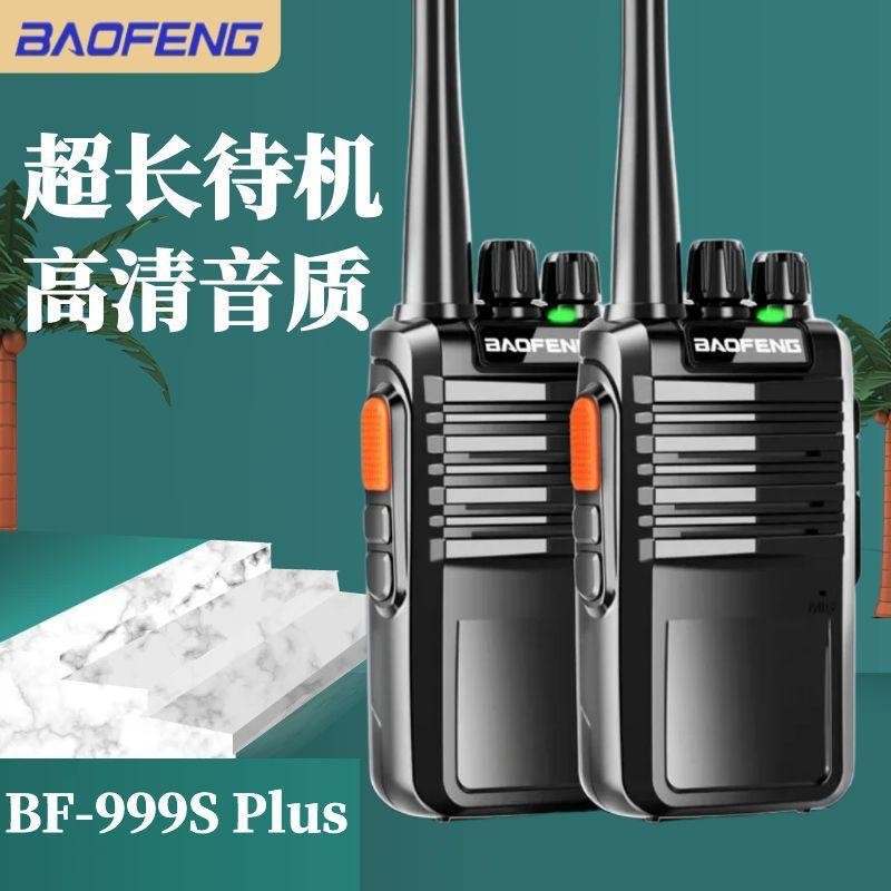 Baofeng intercomunicador de alta potencia civil 10 km de mano al aire libre restaurante hotel mini dispositivo de sitio de construcción