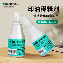 ���M��NORIS�Z��ɫӡ��ϡጄ�191���I����ӡ��ӡ��ܛ����ϡ�Һ