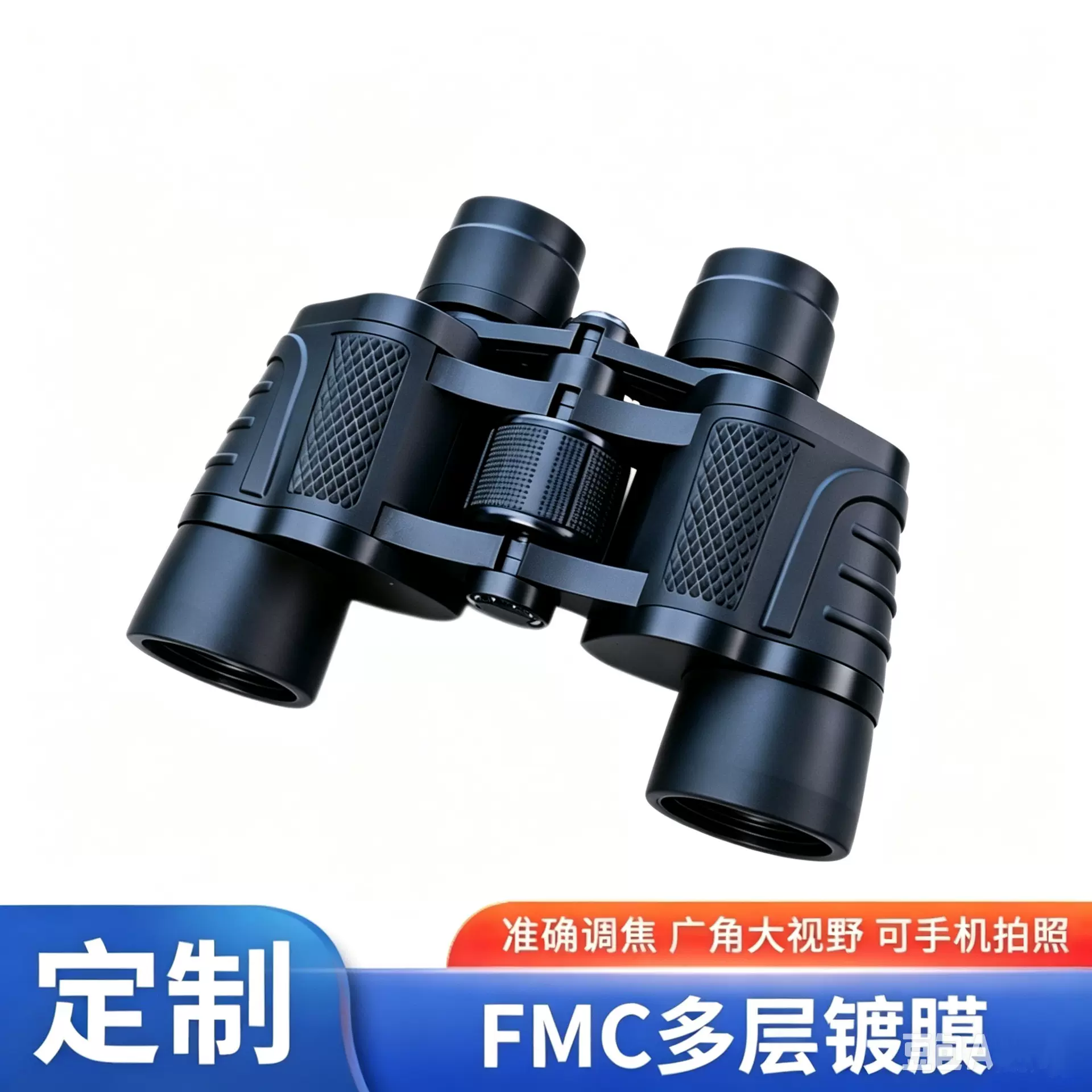 新品大目镜26×50双筒望远镜高倍高清夜视户外演唱会保罗望眼镜