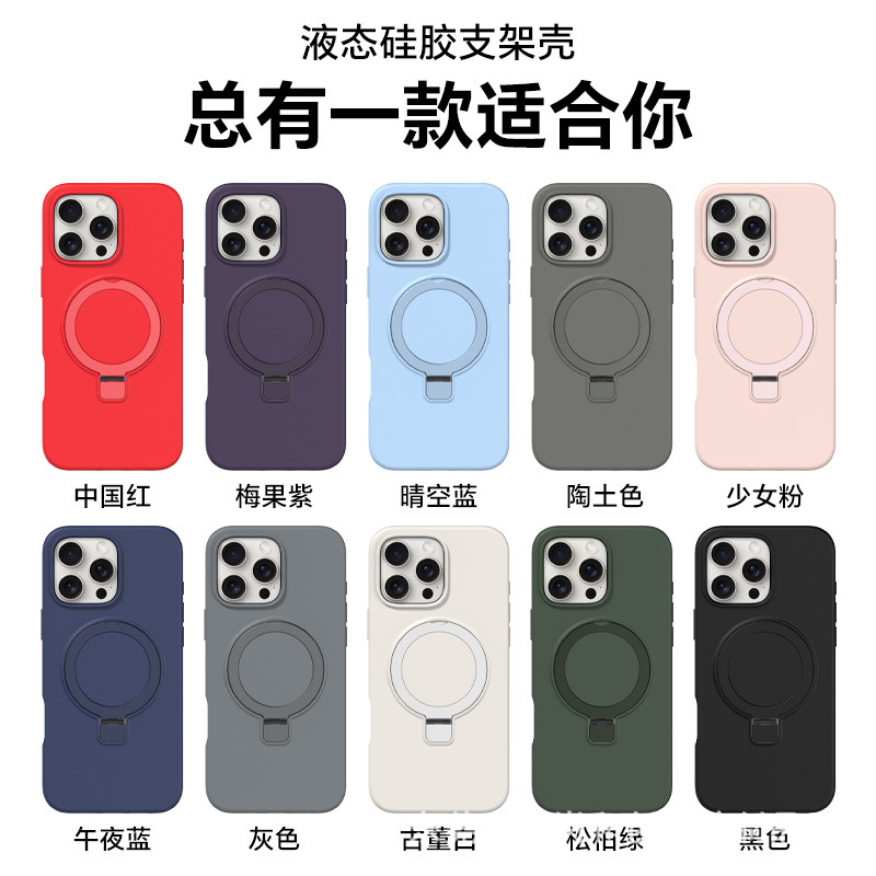 New applicable iPhone16 series liquid silicone mobile phone protective case anti-wear anti-fingerprint