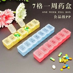 創意7格ミニ小薬箱プラスチック分注錠剤一週間七日間健康食品錠剤携帯収納薬箱
