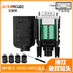 ���� DB9�⺸���^PLC�����^9�RS232/485���^ĸ�^9P�Ӿ�����COM��