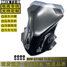 ������BMW G310GS 17-25 Ħ�г���װ�����ǰ�絲 ���粣��������