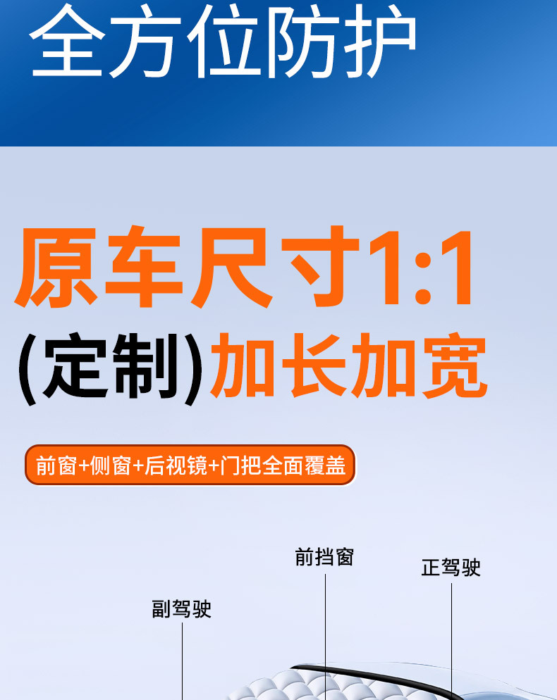 Car Cover, Snow-Proof, Front Windshield Anti-Freeze Cover, Front Window, Window Anti-Frost Cover, Door Handle, Rain-Proof