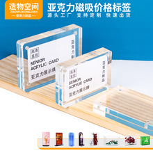 透明亚克力瓷砖价格展示牌强磁商品标价牌木门标签贴挂墙平贴定制