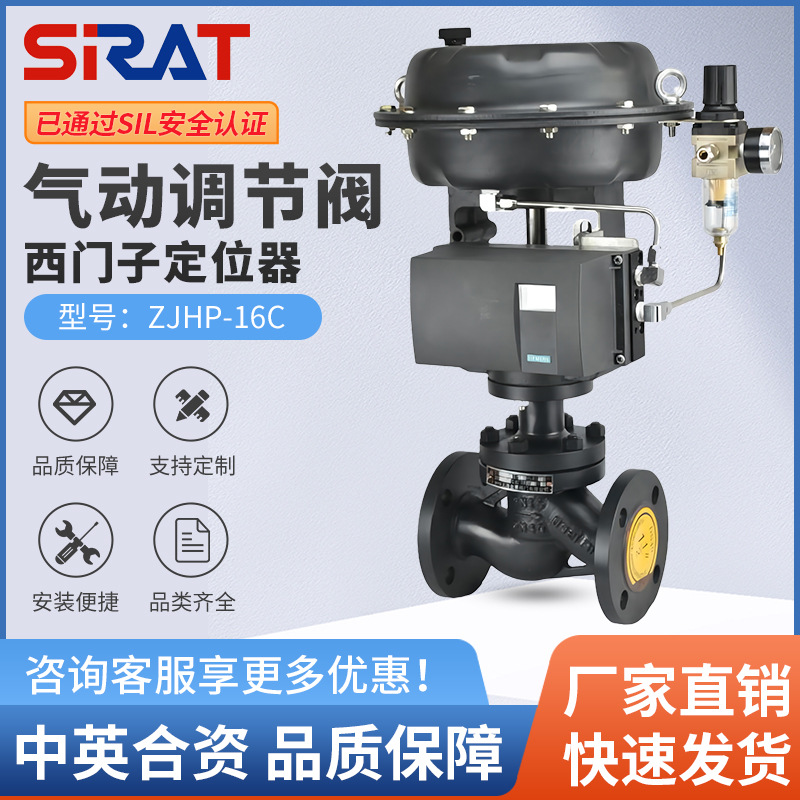 ZJHP气动薄膜单座调节阀 高温蒸汽粉尘4-20MA防爆定位器 FF总线型