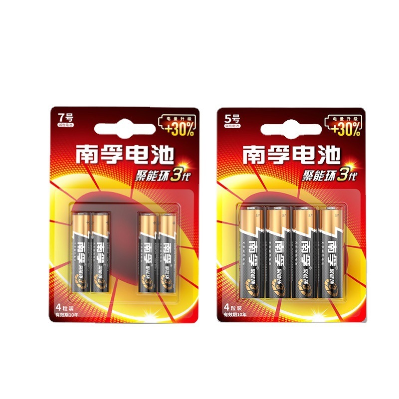 Nanfu No. 7 バッテリー No. 5 純正オリジナルエネルギー集中リング No. 5 車リモコンマウス 1.5V バッテリー卸売 4 カプセル|undefined