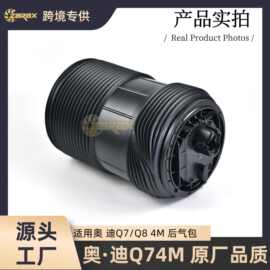 减震气包适用2016-2024款奥迪Q8Q7 4M后气包4M0616001 4M0616002