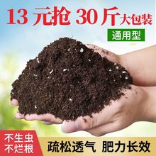 营养土腐叶通用种菜种花泥绿萝多肉养花肥料花卉盆栽种植30斤批发