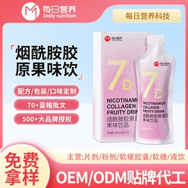 蛋白粉氨基酸;保健食品;微生物发酵