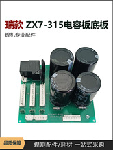 ��׃���C �װ� �Դ�� 4��ݰ�  ���� 380V ARC 250 300PCB��·��