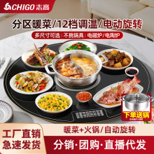 志高暖菜板家用多功能热菜板加热保暖桌子可旋转保温菜板餐桌垫