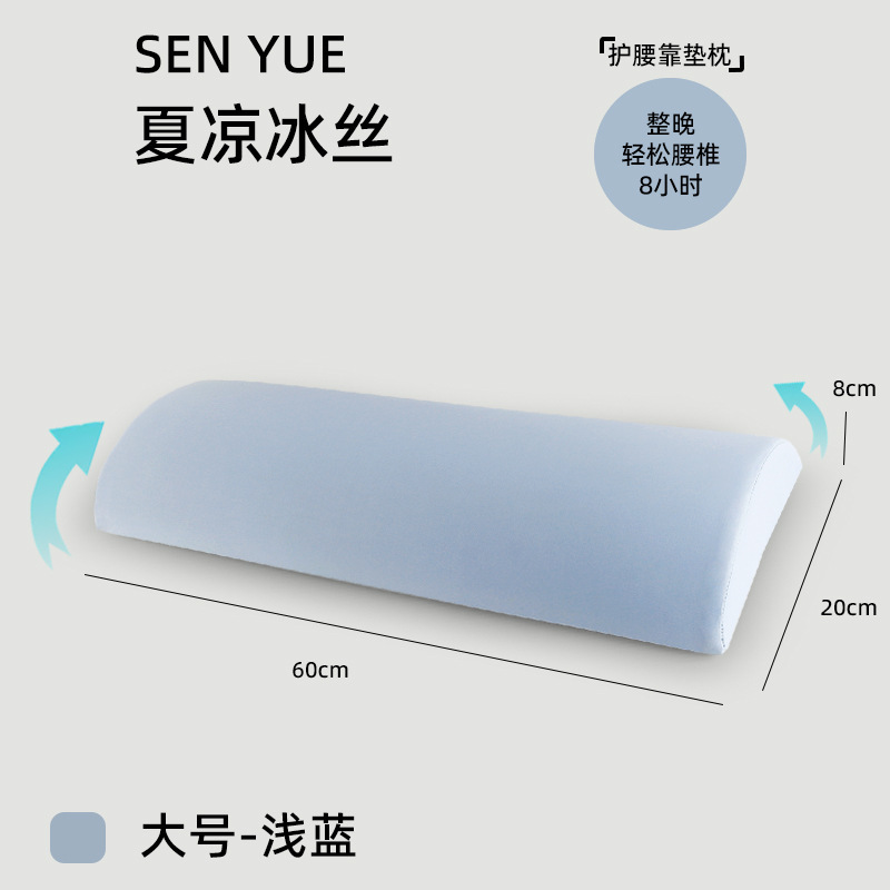 腰部支撑靠垫腰枕睡觉专用护腰睡垫腰椎腰托腰垫床上睡觉睡眠超薄|undefined