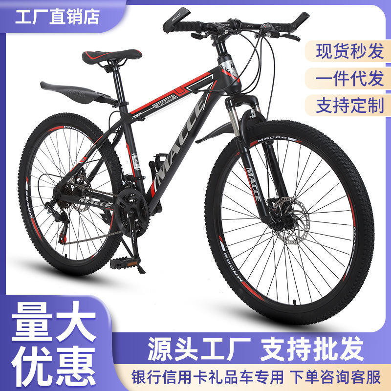 Cross-Border Bicycle Mountain Bike Variable Speed Adult Bicycle Youth Student Road Racing Mountain Variable Speed Bicycle