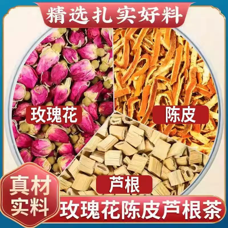 バラの陳皮芦根の組み合わせバラの3グラムの陳皮の3グラムの芦根の3グラムの独立して代行を包装します。|undefined