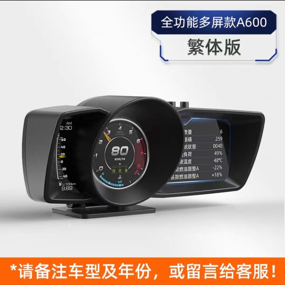 A600 multifuncional OBD LCD medidor AP-7 head-up display Ordenador de conducción velocidad turbina consumo de combustible temperatura del agua