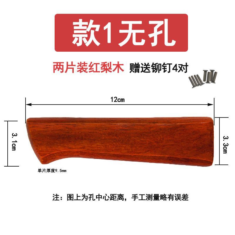 Style 1 non-porous red pear wood comes with 4 pairs of rivets-o37*others*runch*others-coating♢♢
