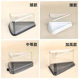 三角形蛋糕包装盒切块蛋糕榴莲千层蛋糕透明甜品烘焙三角慕斯盒子