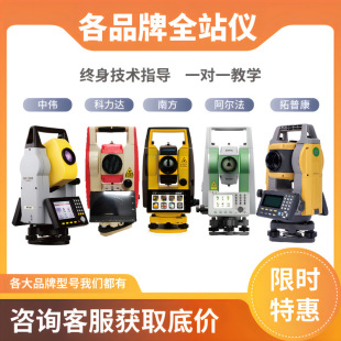 Total Station High-Precision Prism-Free Suzhou Yiguang Laser Bluetooth Full Set of Engineering Surveying Instruments