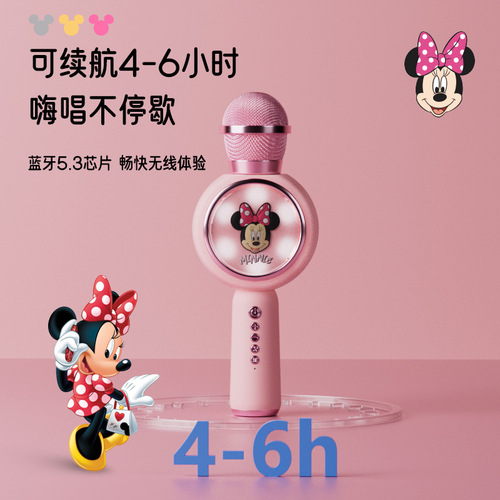 Disney Microphone Children's Day Gift Strawberry Bear Mobile Phone Bluetooth All People K Singing and Playback Integrated Microphone Speaker 