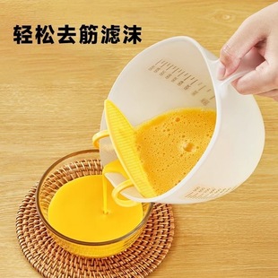 Filter measuring cup large capacity with scale egg liquid plastic egg beating cup egg baking with filter kitchen rice washing bowl
