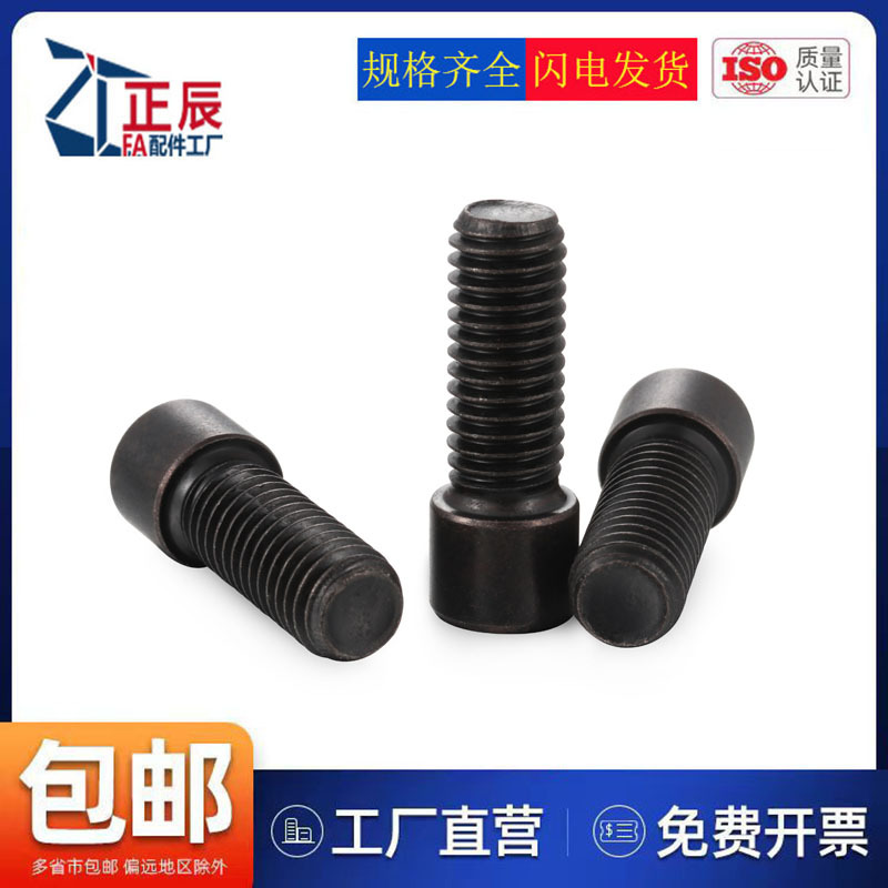 工厂现货供应小径短头内六角螺丝SBB3/4/5/6/8/10/12杯头锁紧螺栓