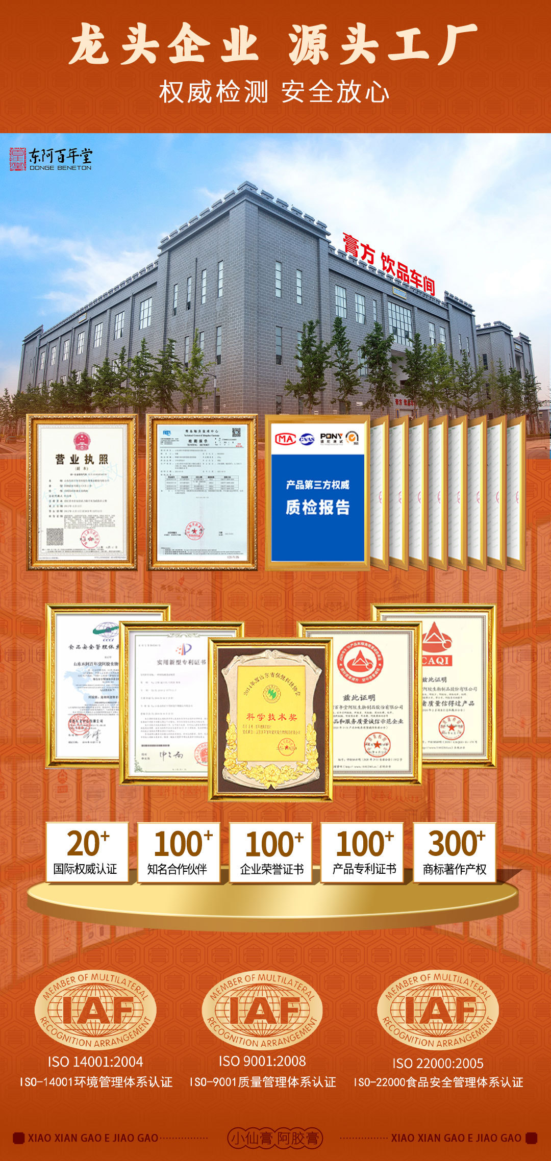 Xiao Xian Gao Ejiao Herbal Paste (Colla Corii Asini) — 210g Gift Box, Ready-to-Eat Herbal Paste preparation
