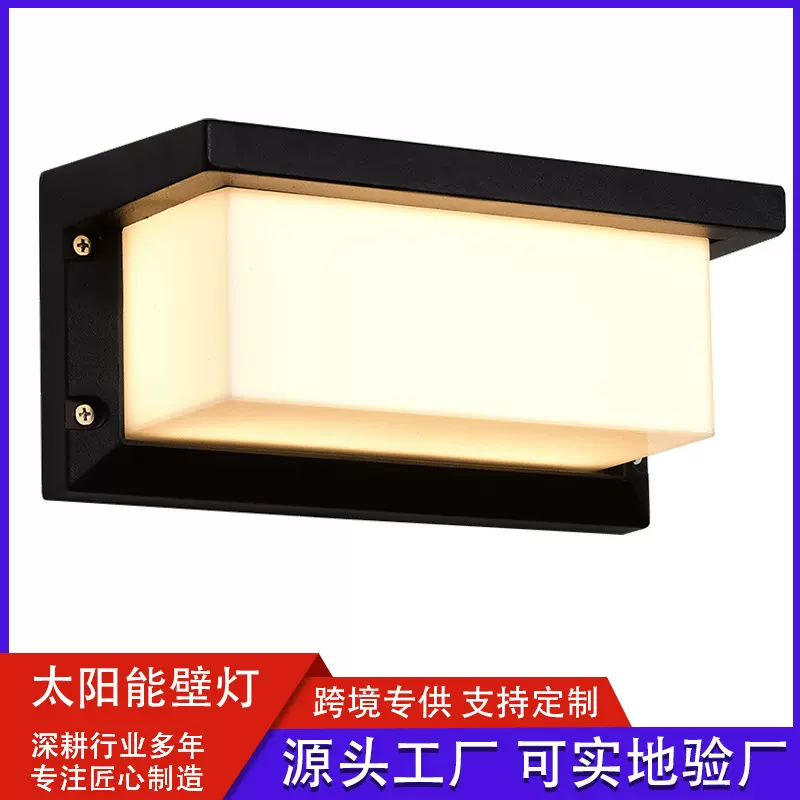 品业塑料款壁灯户外墙壁灯led门口大门花园防水防潮简约室外壁灯