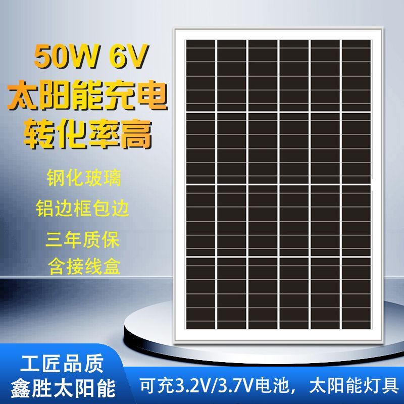厂家直销太阳能光伏板单晶板40w50w6v发电板路灯供电充电玻璃组件|undefined
