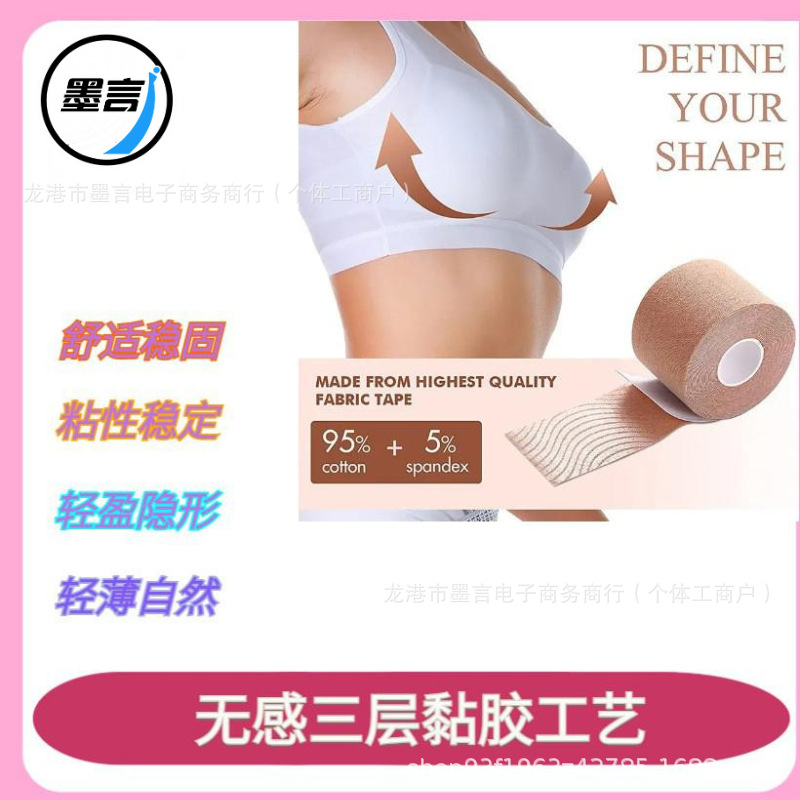 Verano BOOB TAPE pectoral pegatinas de silicona pegatinas anti-caída velcro invisible deportivo se puede usar